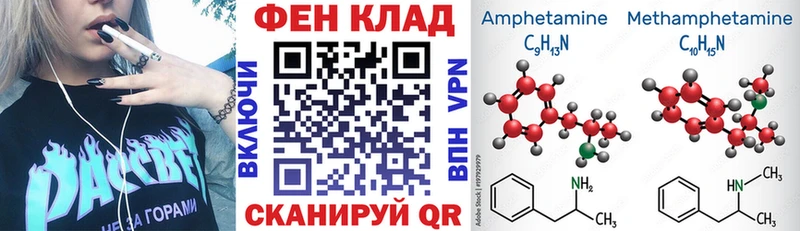АМФЕТАМИН VHQ  Купить  Урус-Мартан 