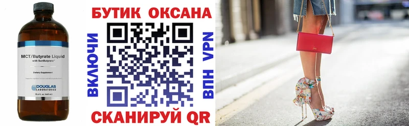 Бутират GHB  Купить закладки  Урус-Мартан 