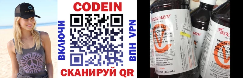 Купить закладки  Урус-Мартан  Кодеиновый сироп Lean напиток Lean (лин) 