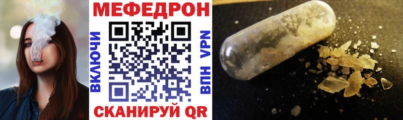 Мефедрон мяу мяу  Урус-Мартан 